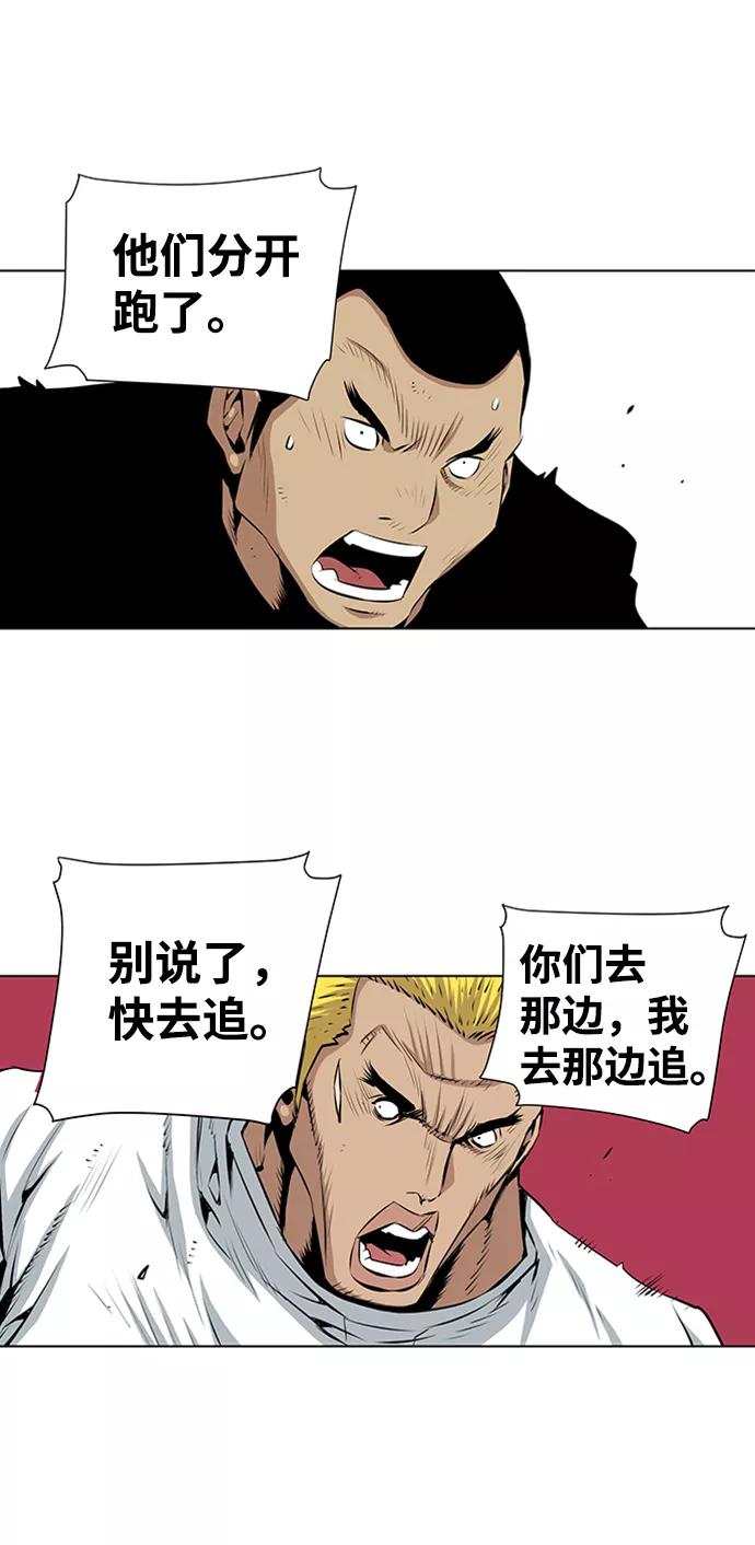 《逃亡者》第135话 第10页