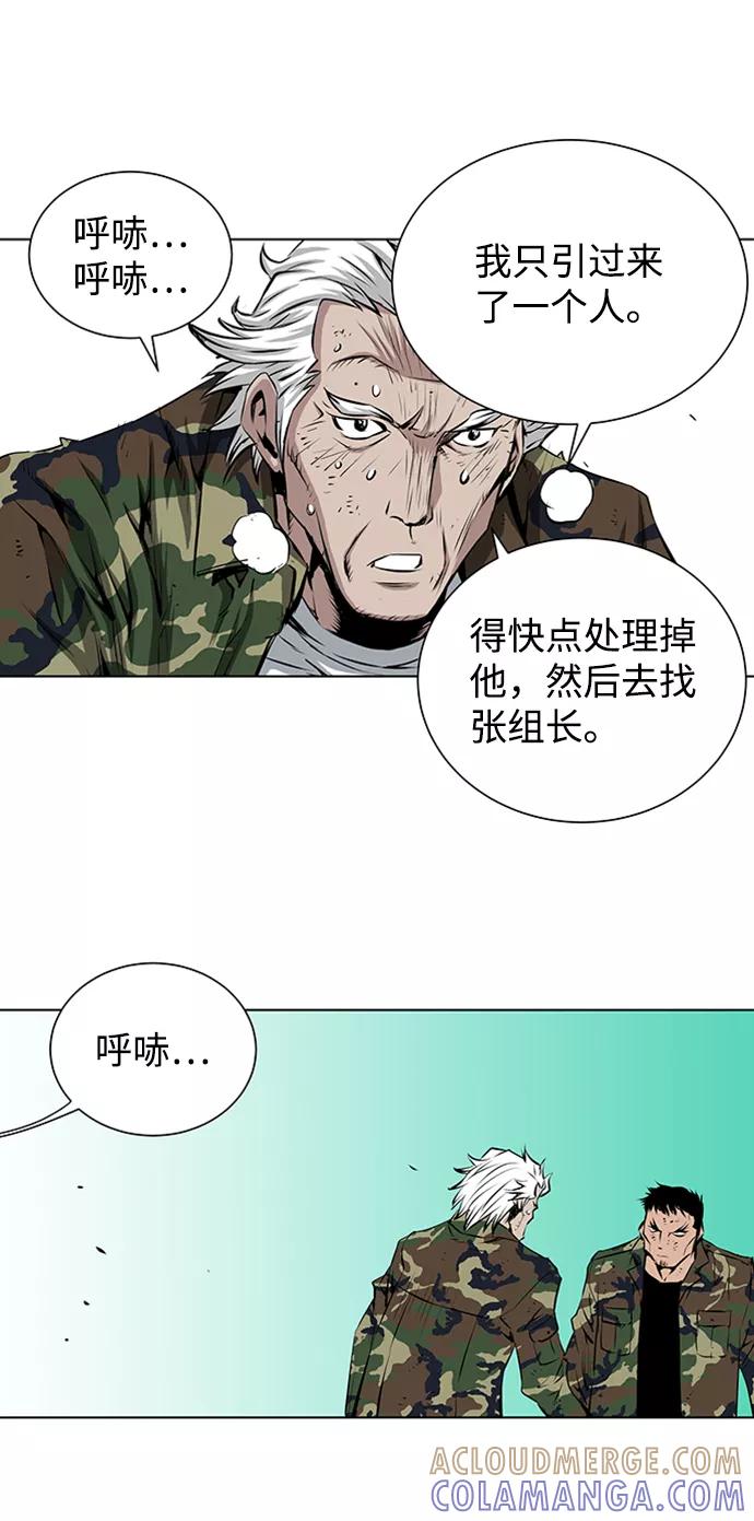 《逃亡者》第135话 第39页