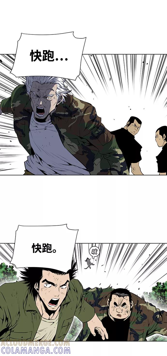 《逃亡者》第135话 第9页