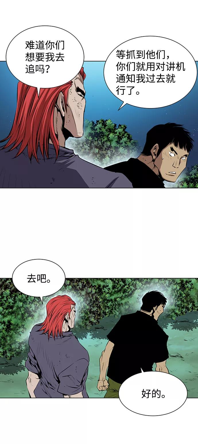《逃亡者》第135话 第18页