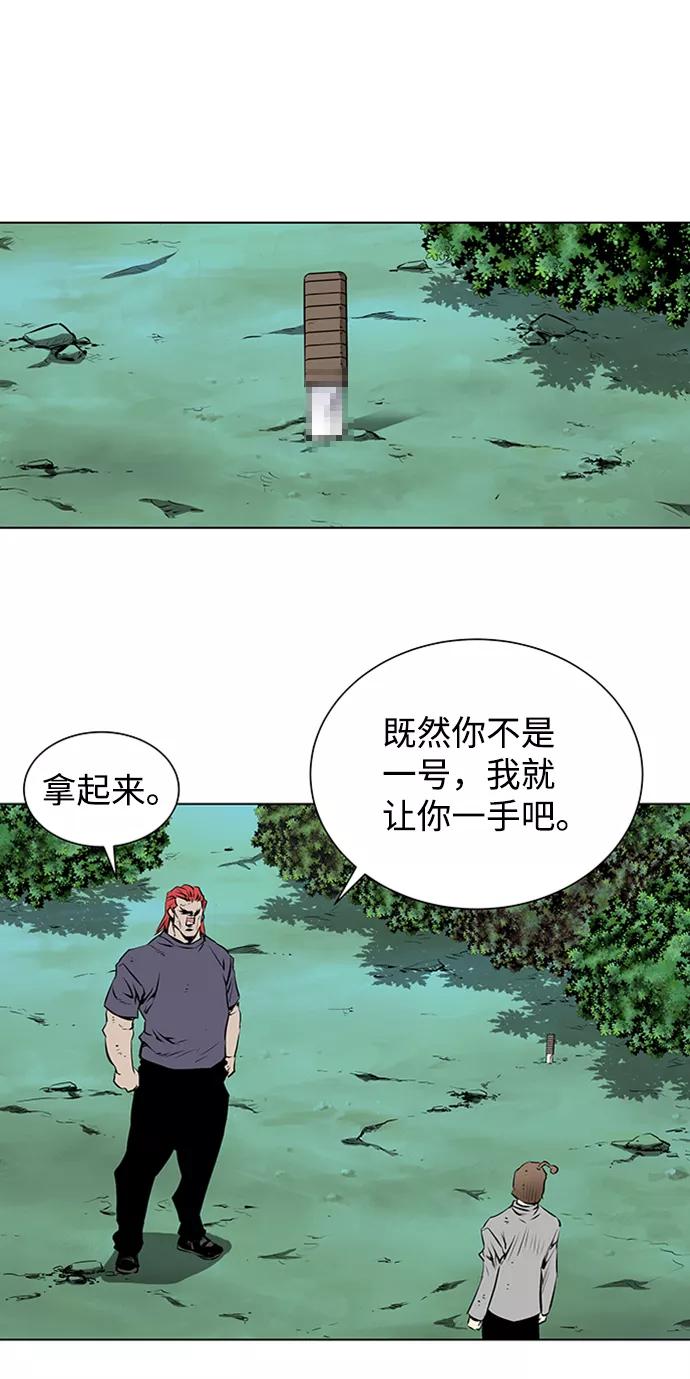 《逃亡者》第136话 第36页