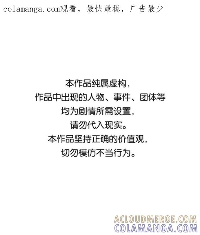 《逃亡者》第136话 第1页