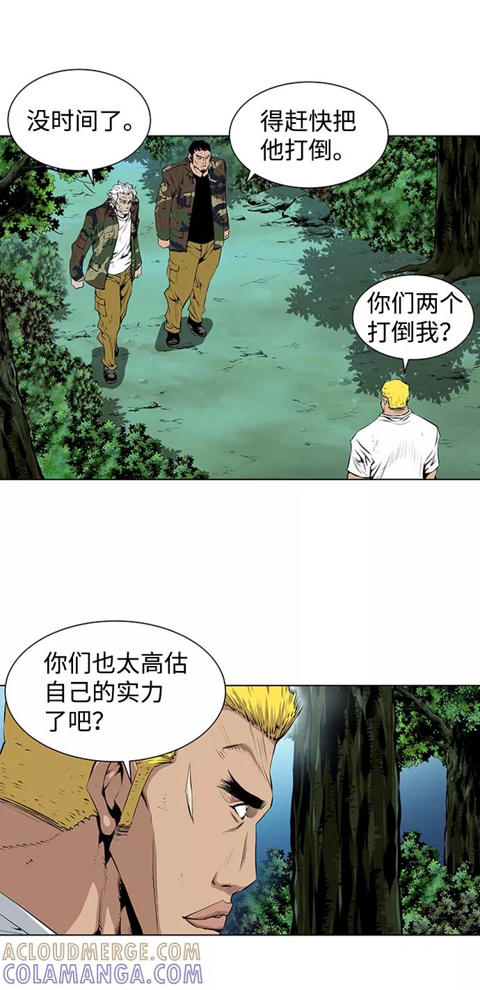 《逃亡者》第136话 第3页