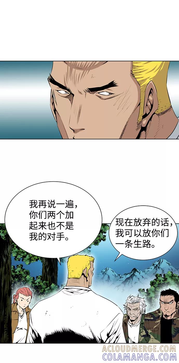《逃亡者》第136话 第5页