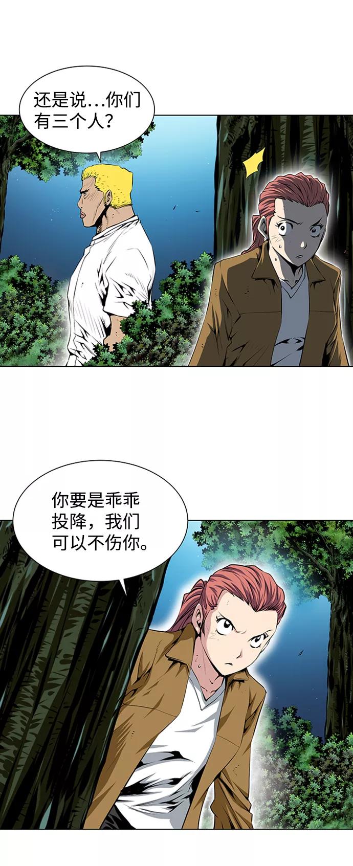 《逃亡者》第136话 第4页