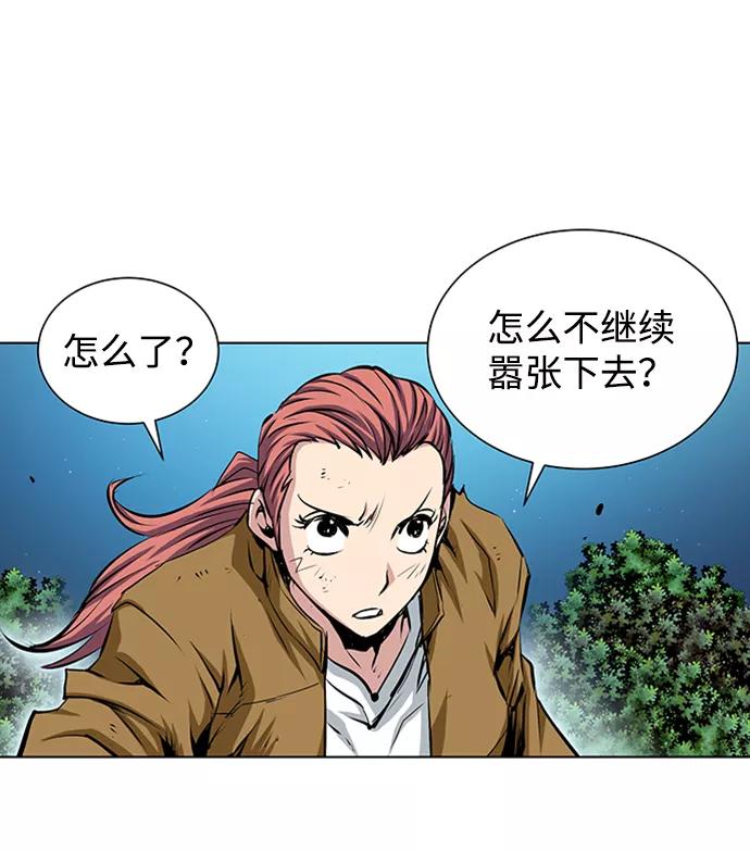 《逃亡者》第136话 第34页