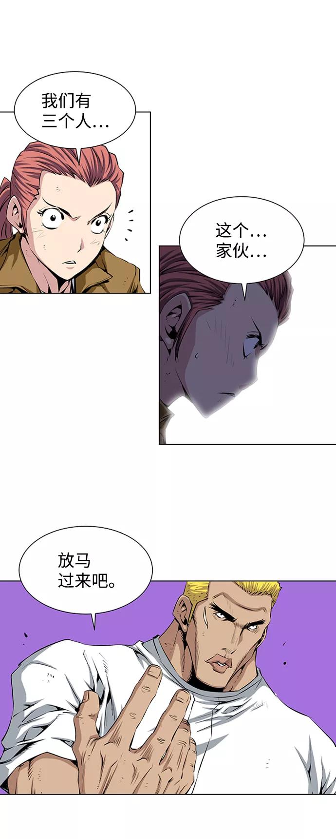 《逃亡者》第136话 第6页