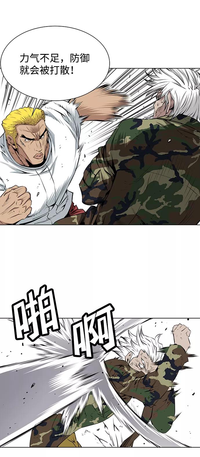 《逃亡者》第136话 第24页