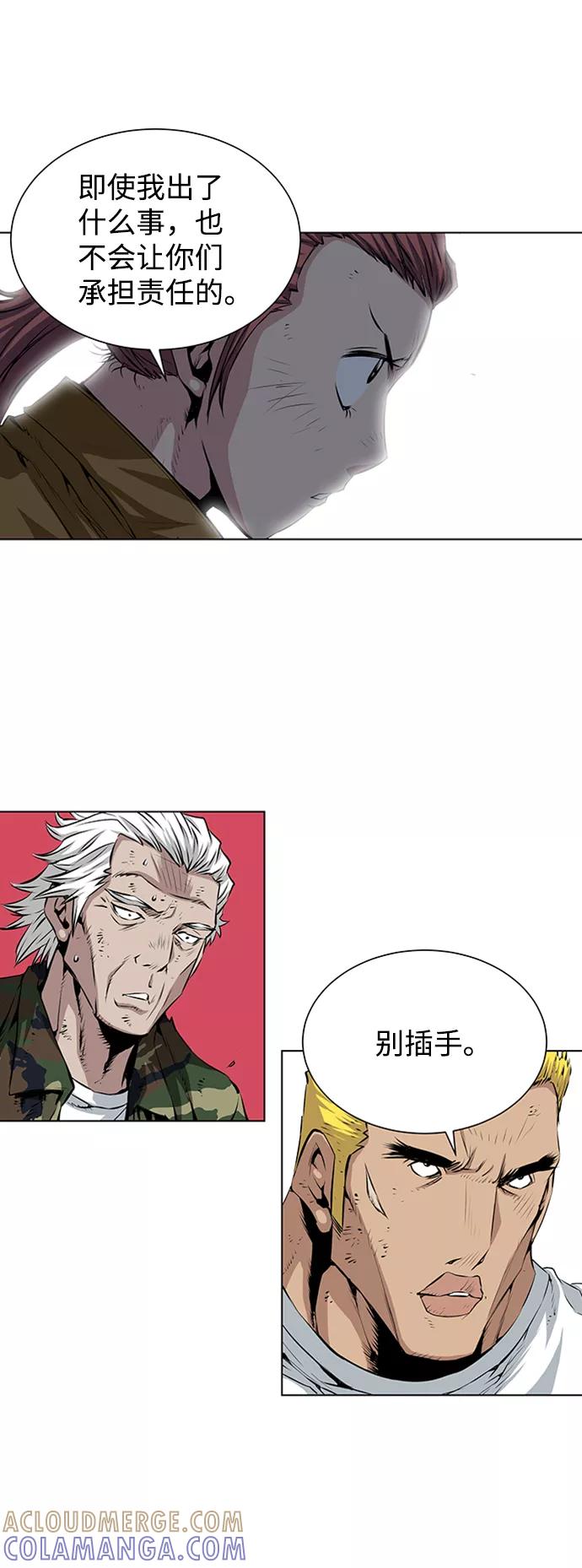 《逃亡者》第136话 第29页