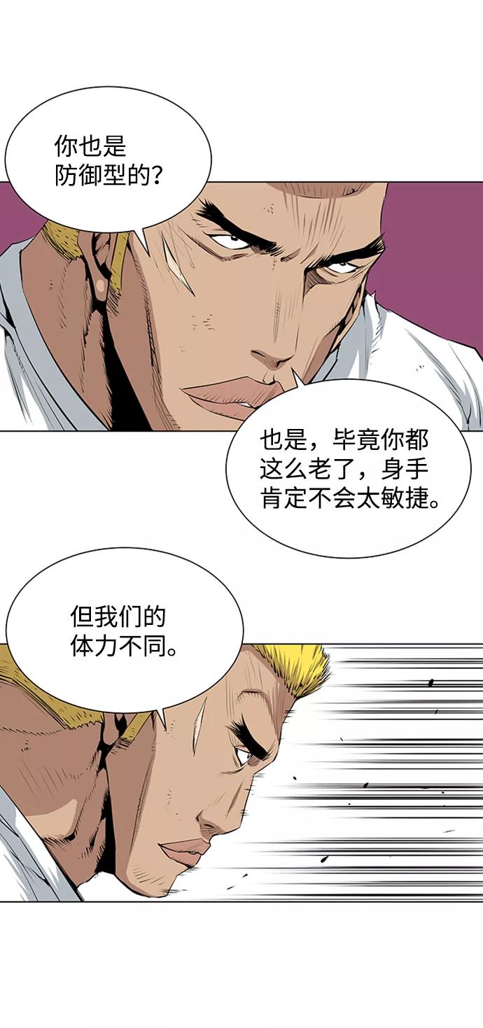 《逃亡者》第136话 第20页