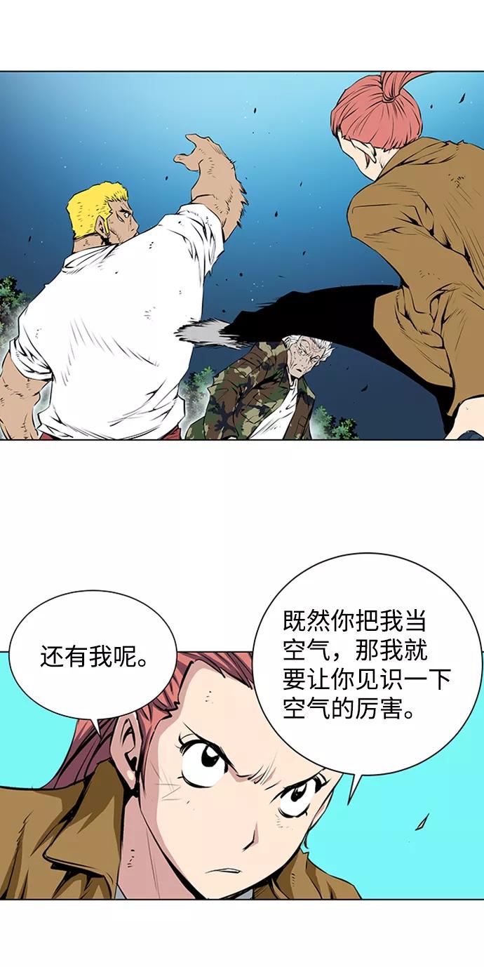《逃亡者》第136话 第26页