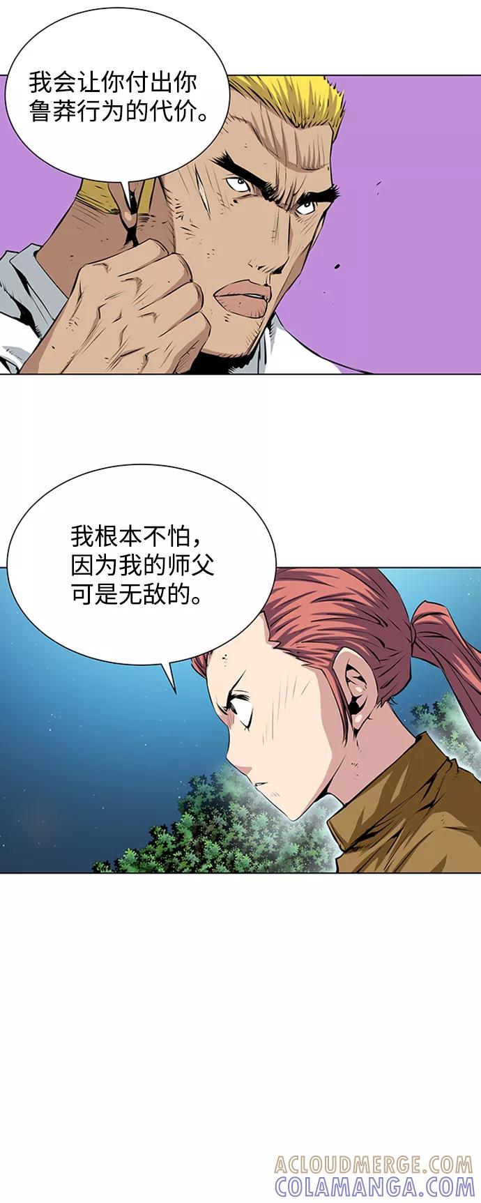 《逃亡者》第136话 第35页