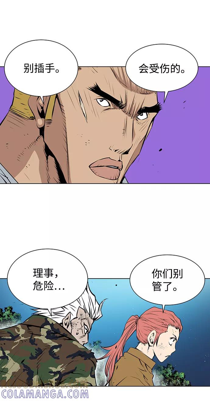 《逃亡者》第136话 第27页
