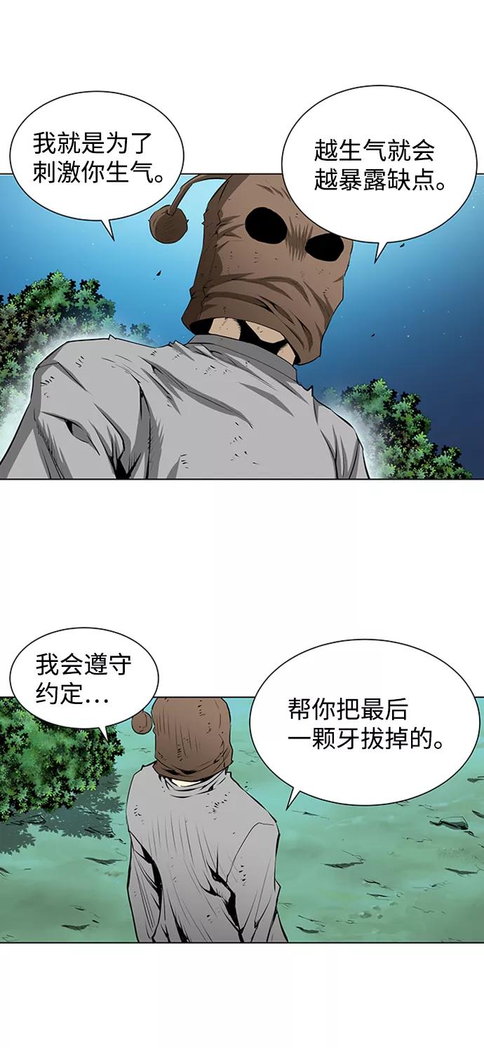 《逃亡者》第137话 第28页