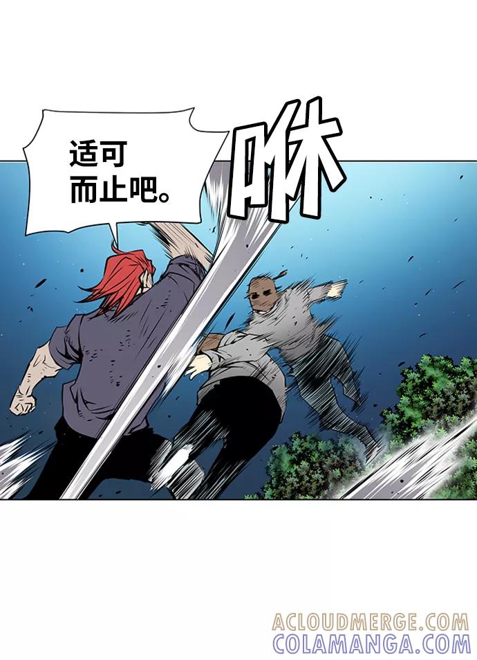 《逃亡者》第137话 第17页