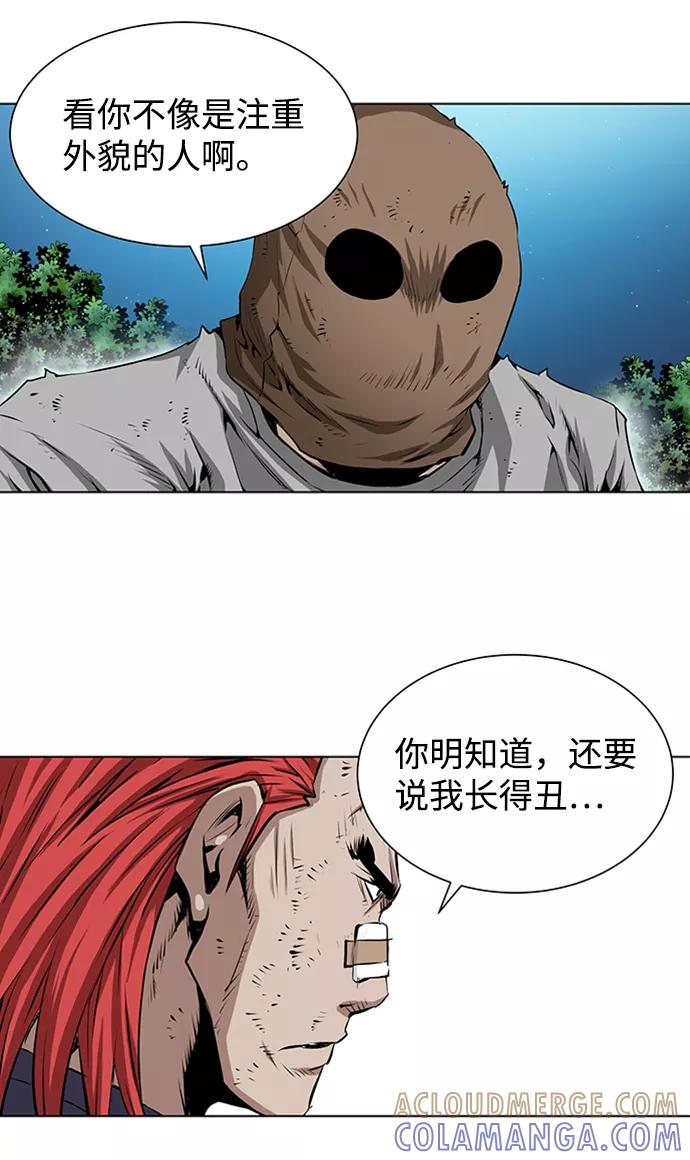 《逃亡者》第137话 第27页
