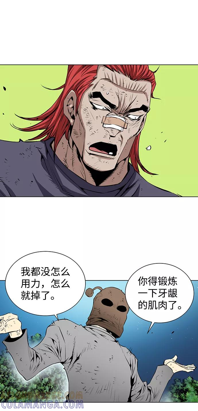《逃亡者》第137话 第21页