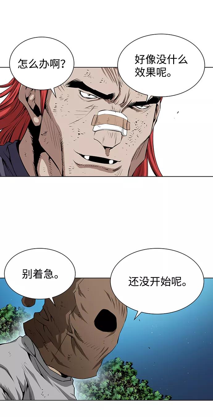 《逃亡者》第137话 第14页