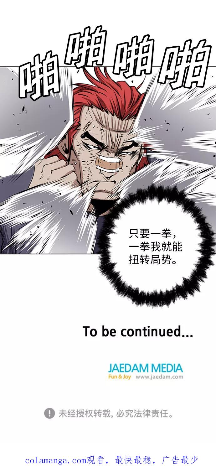 《逃亡者》第137话 第42页