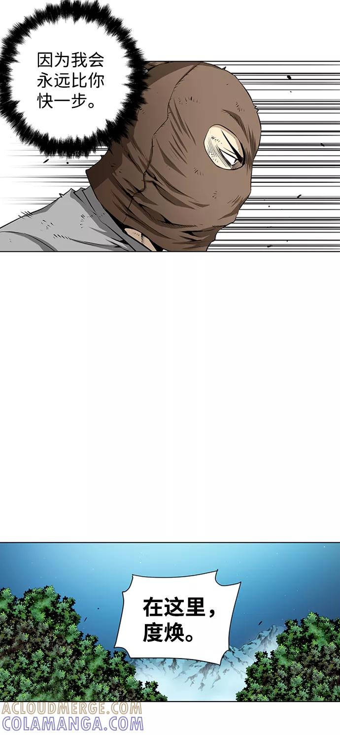 《逃亡者》第137话 第35页
