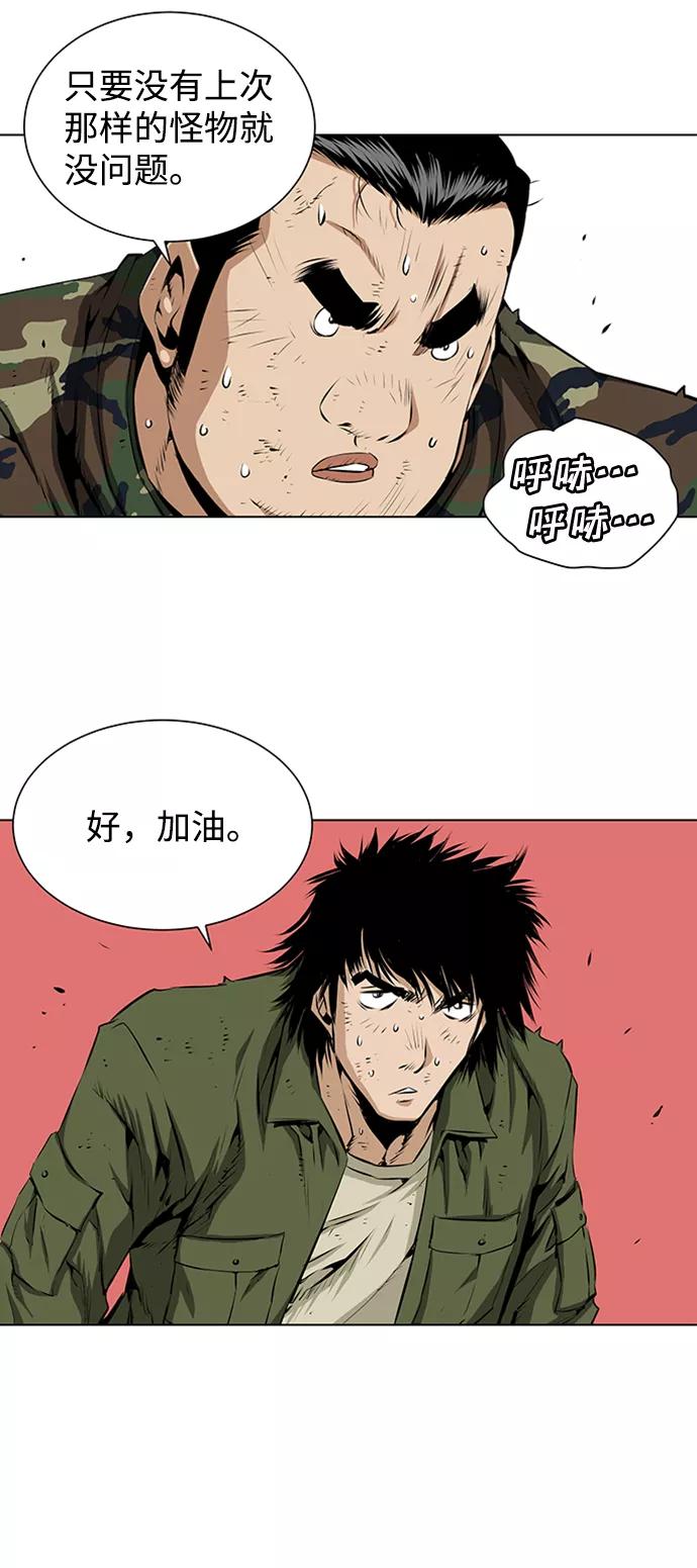 《逃亡者》第137话 第38页