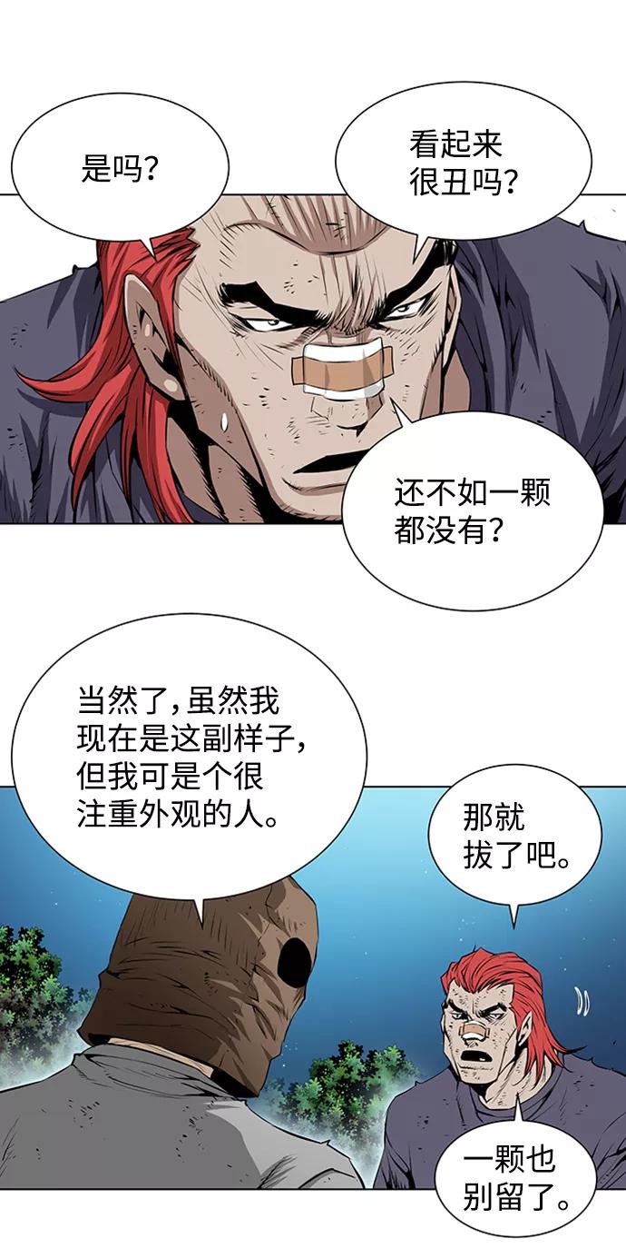 《逃亡者》第137话 第24页
