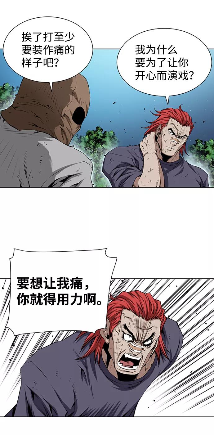 《逃亡者》第137话 第8页