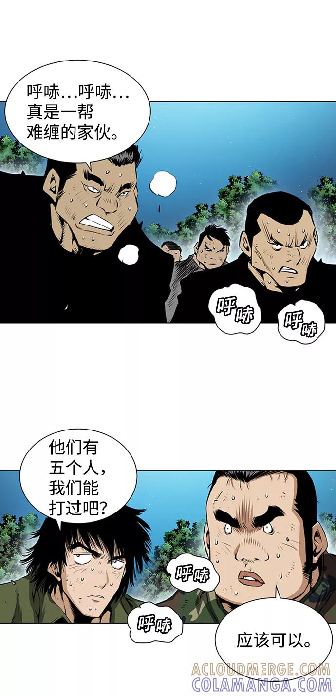 《逃亡者》第137话 第37页