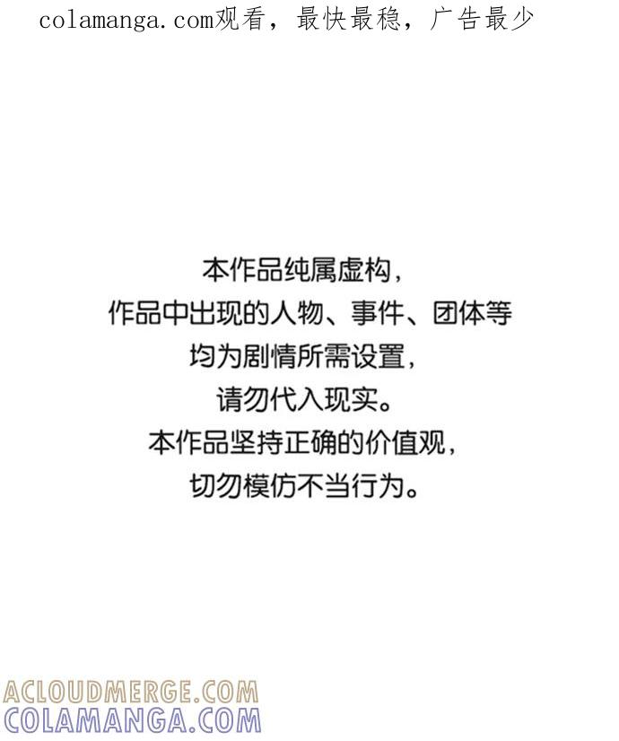 《逃亡者》第137话 第1页