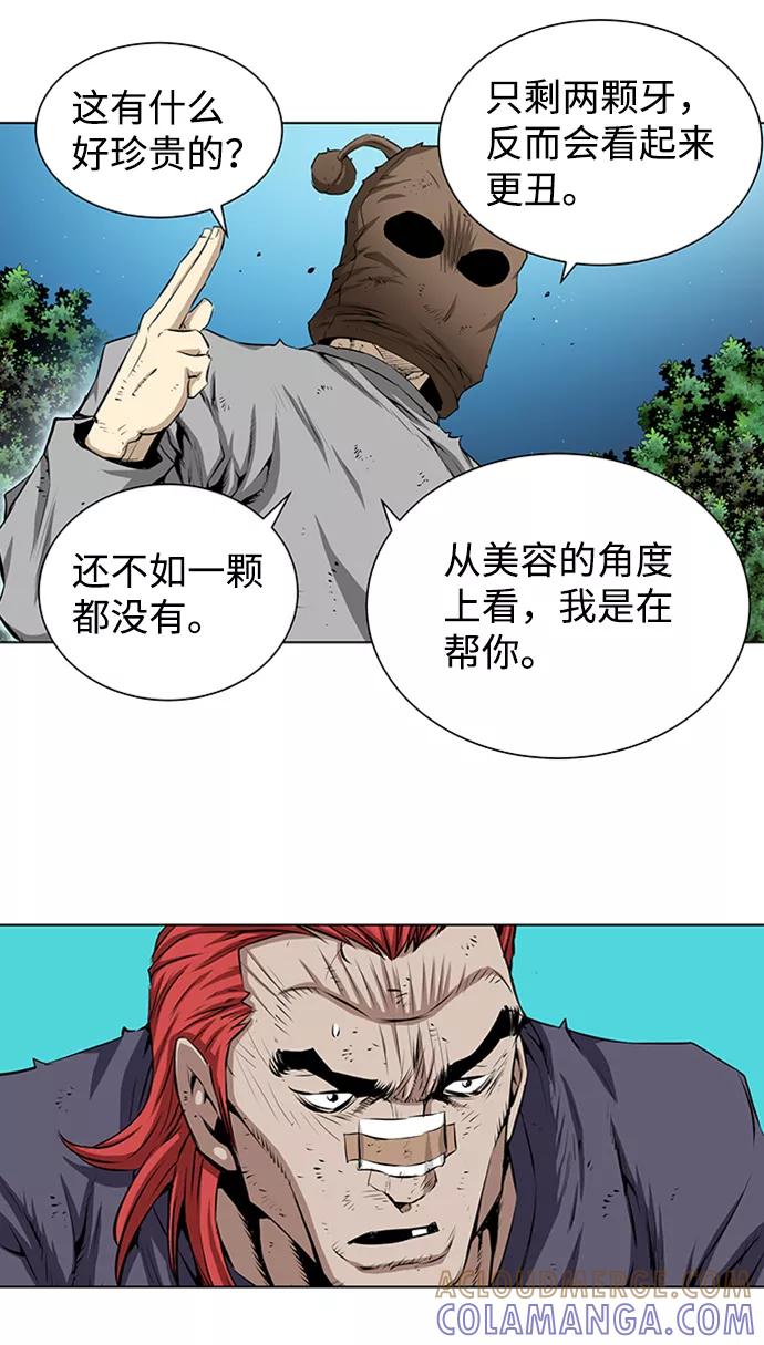 《逃亡者》第137话 第23页