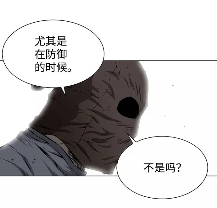 《逃亡者》第137话 第30页