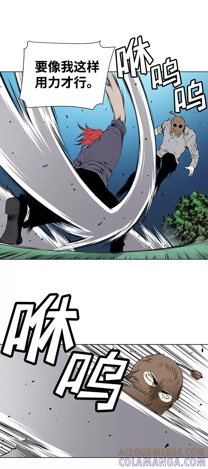 《逃亡者》第137话 第9页