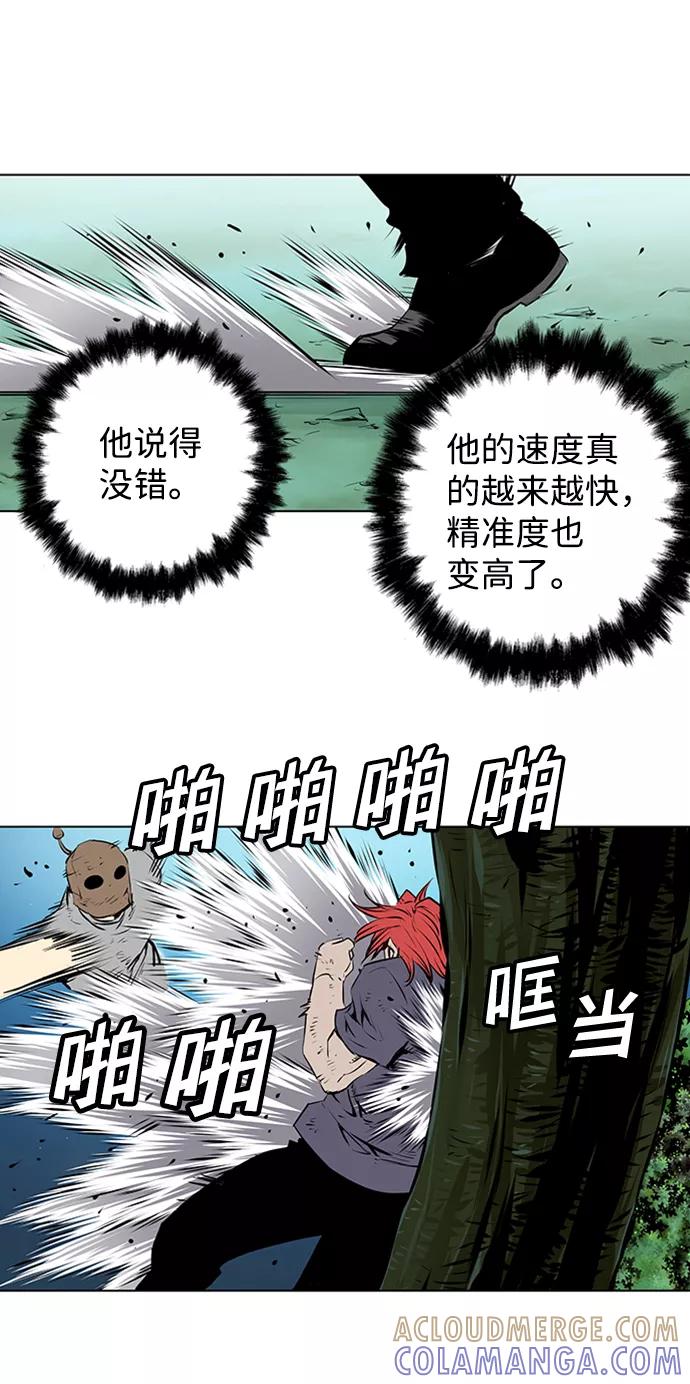 《逃亡者》第137话 第41页