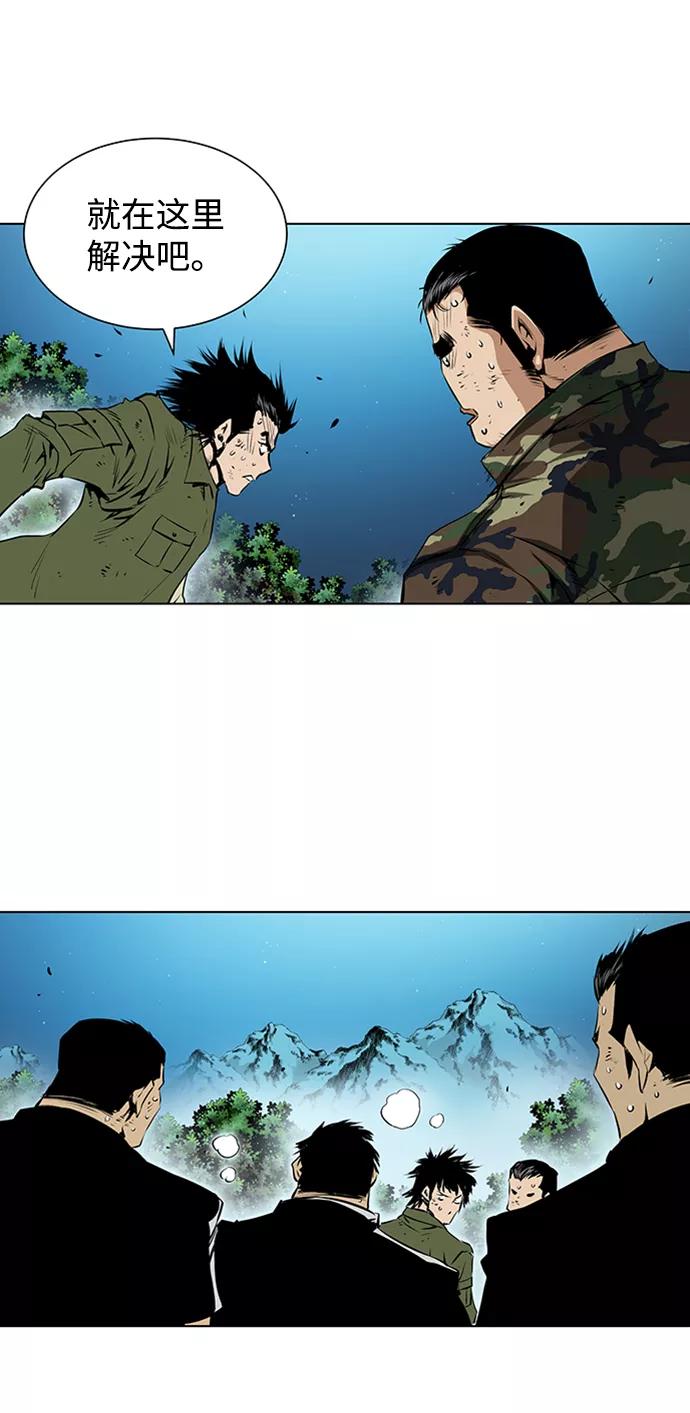 《逃亡者》第137话 第36页
