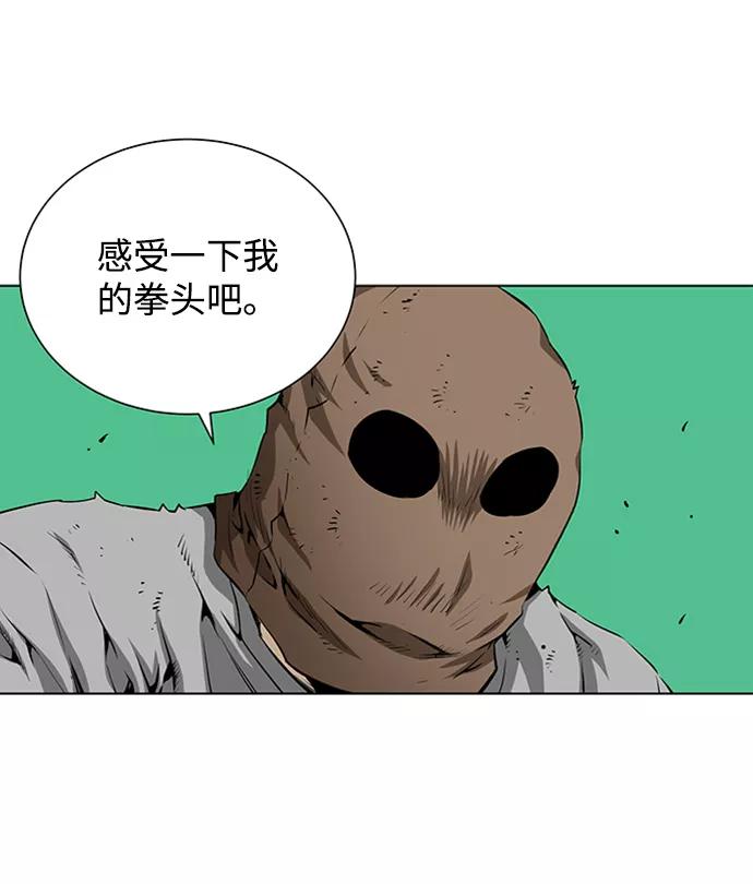 《逃亡者》第137话 第12页