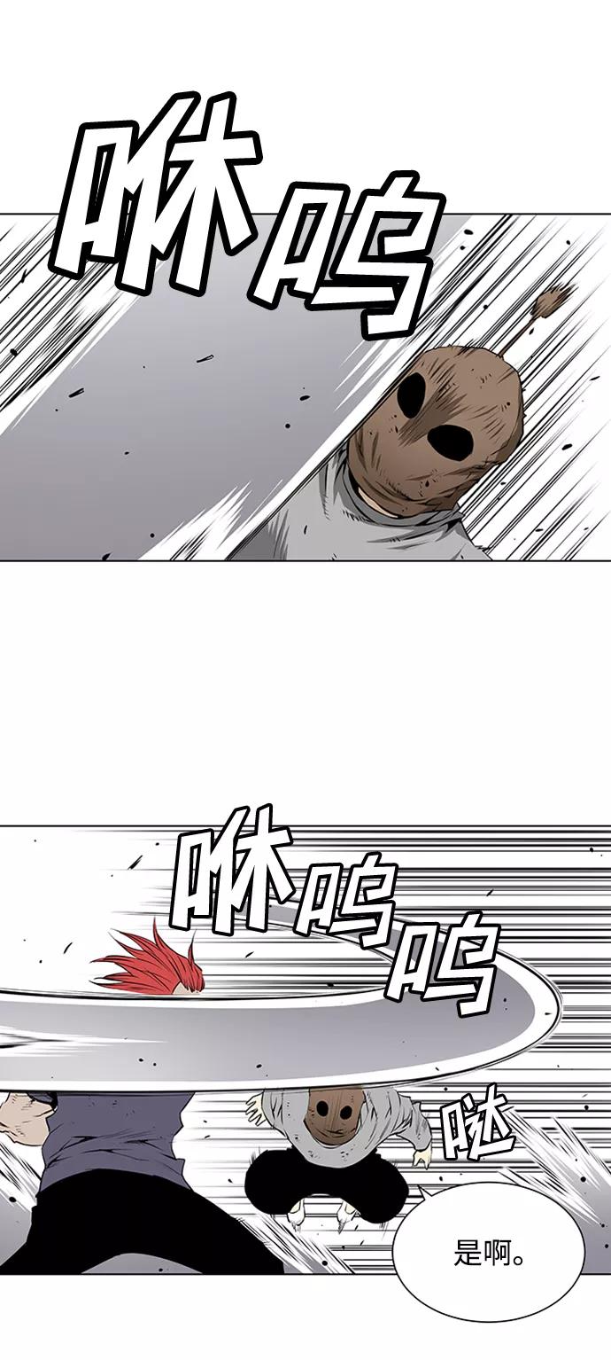 《逃亡者》第137话 第10页