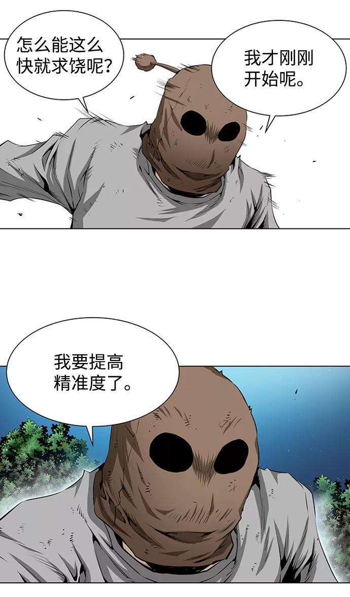 《逃亡者》第137话 第18页