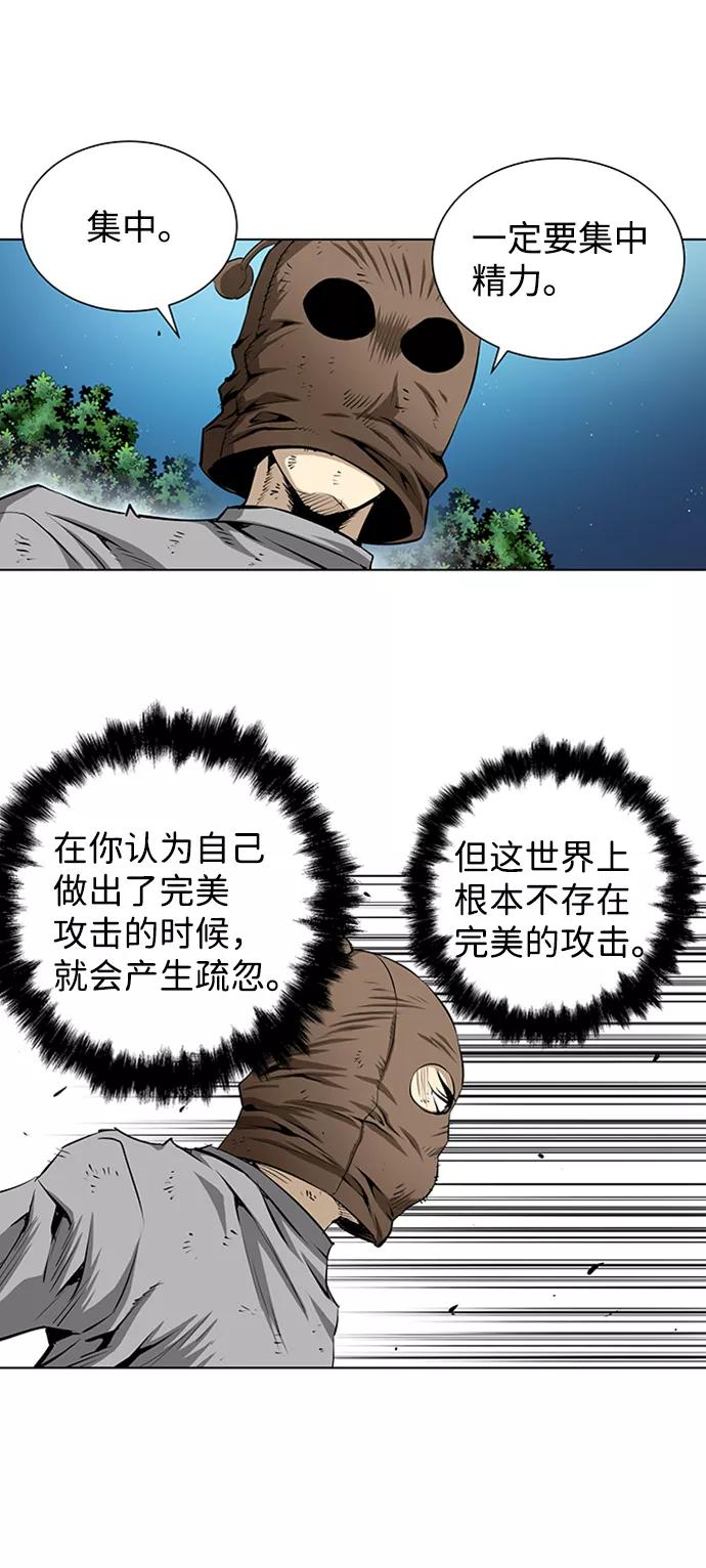 《逃亡者》第137话 第34页