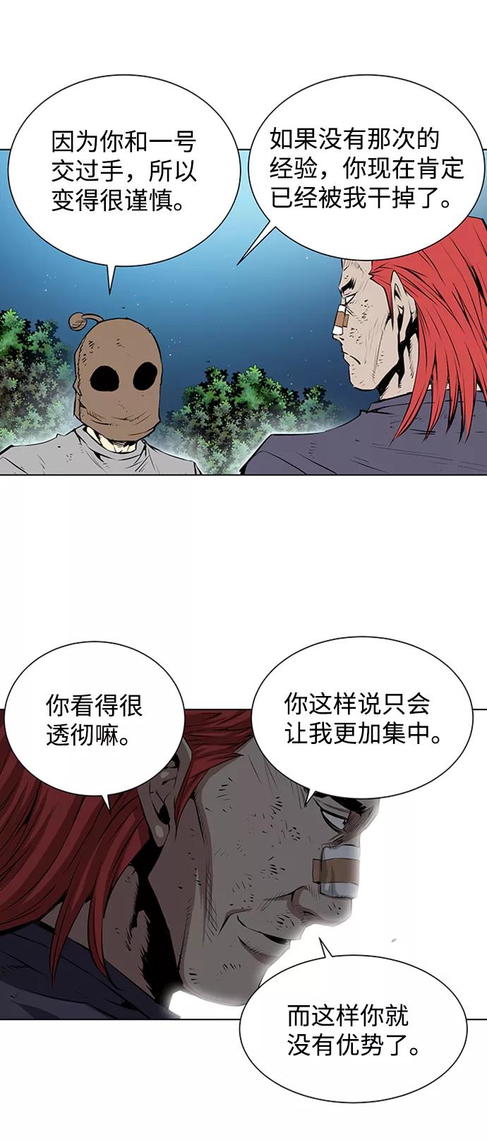 《逃亡者》第137话 第32页
