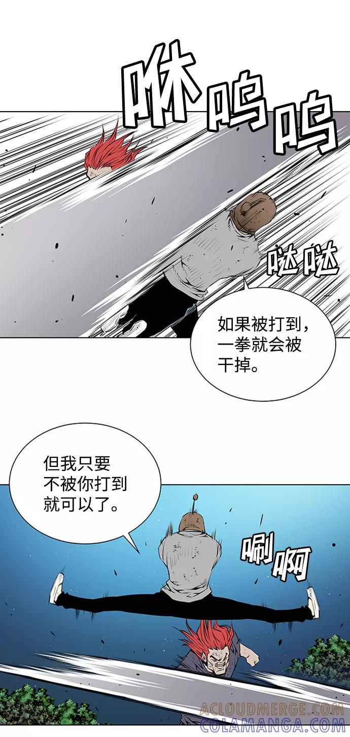 《逃亡者》第137话 第11页