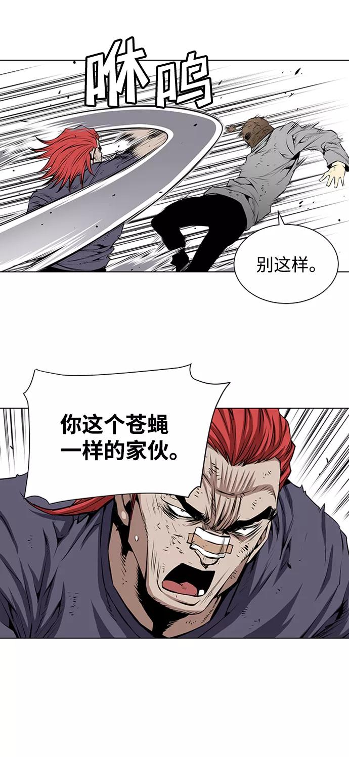 《逃亡者》第137话 第26页