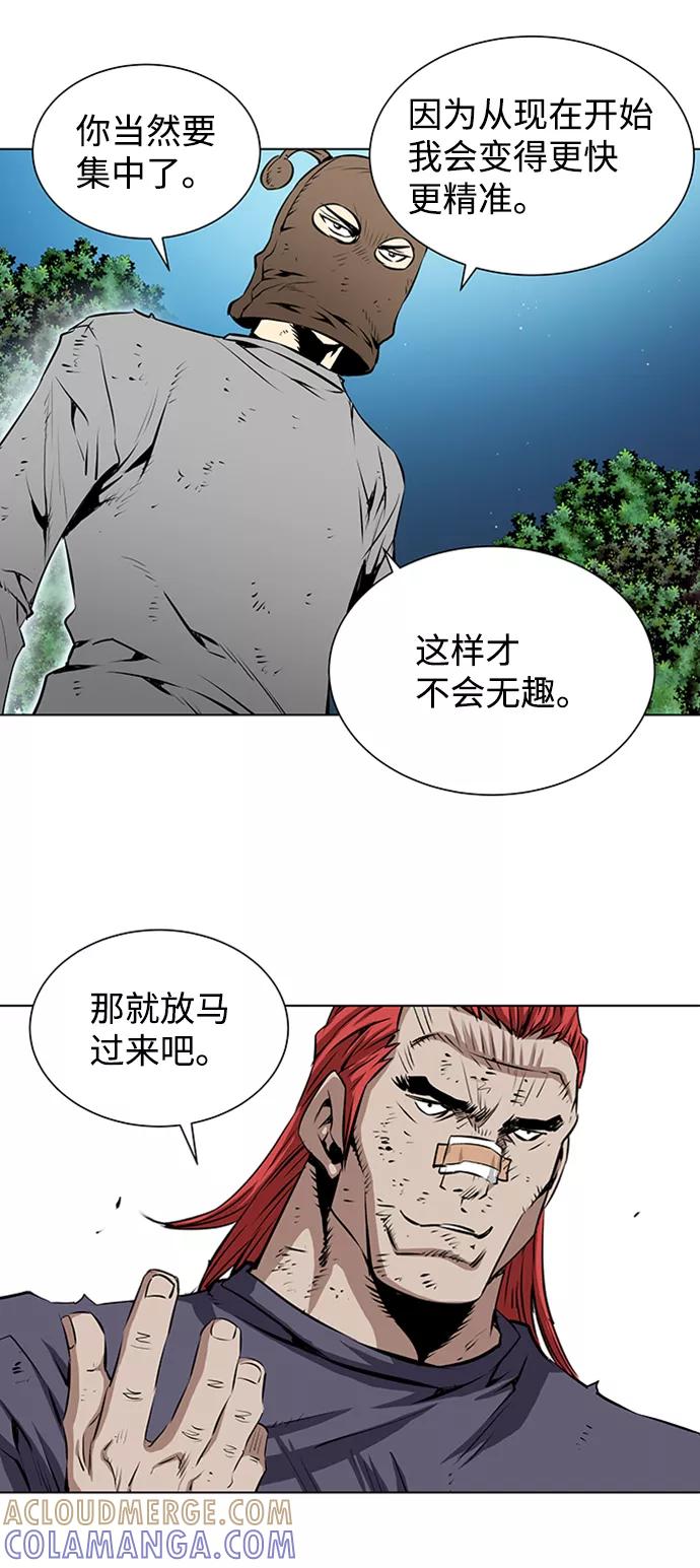 《逃亡者》第137话 第33页