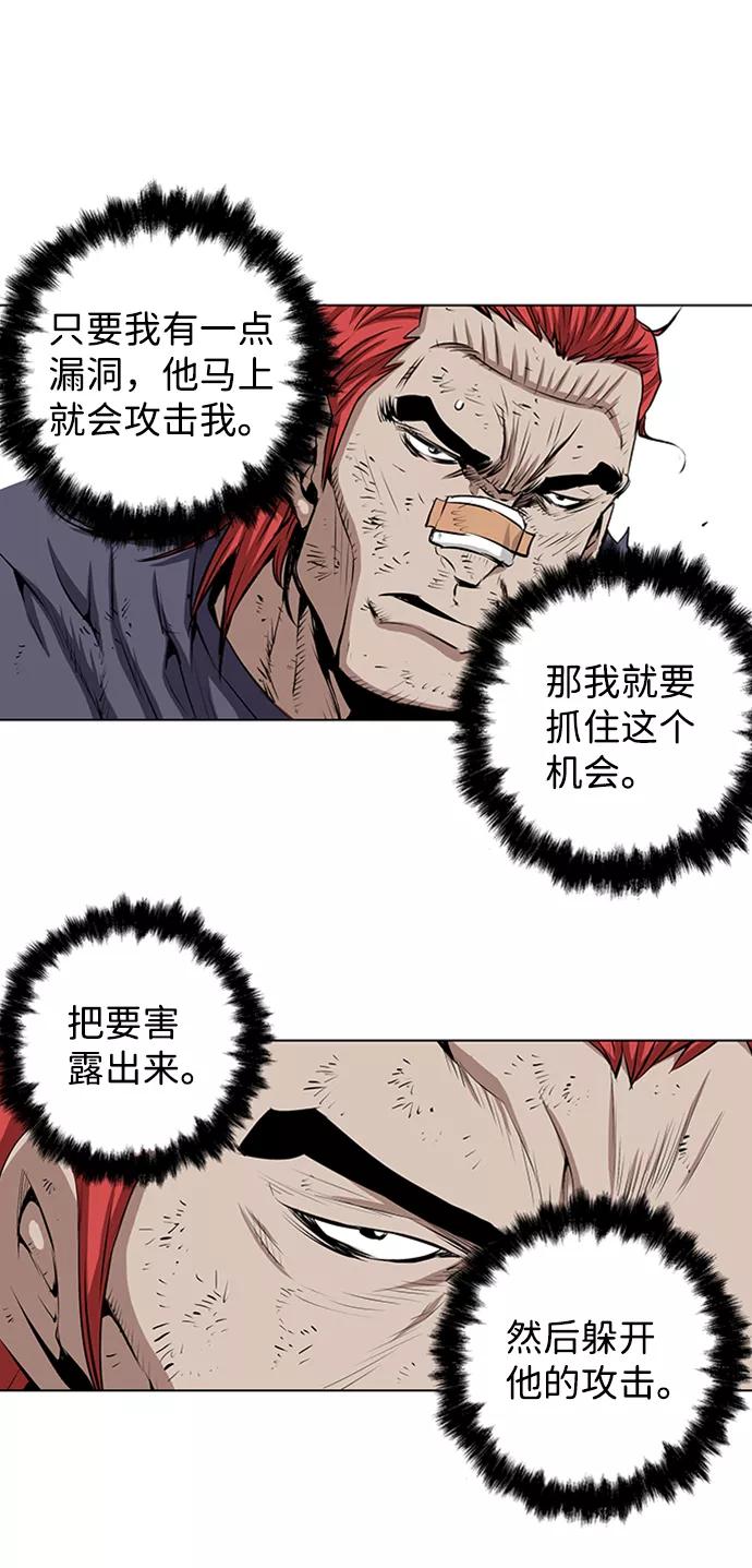 《逃亡者》第138话 第6页