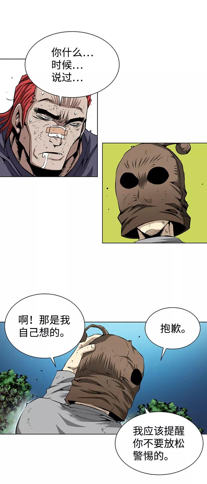 《逃亡者》第138话 第40页