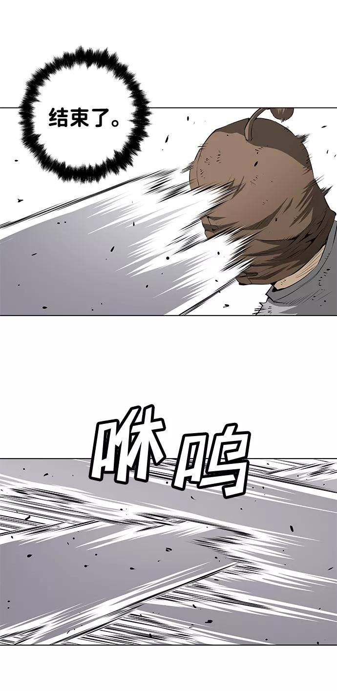 《逃亡者》第138话 第32页