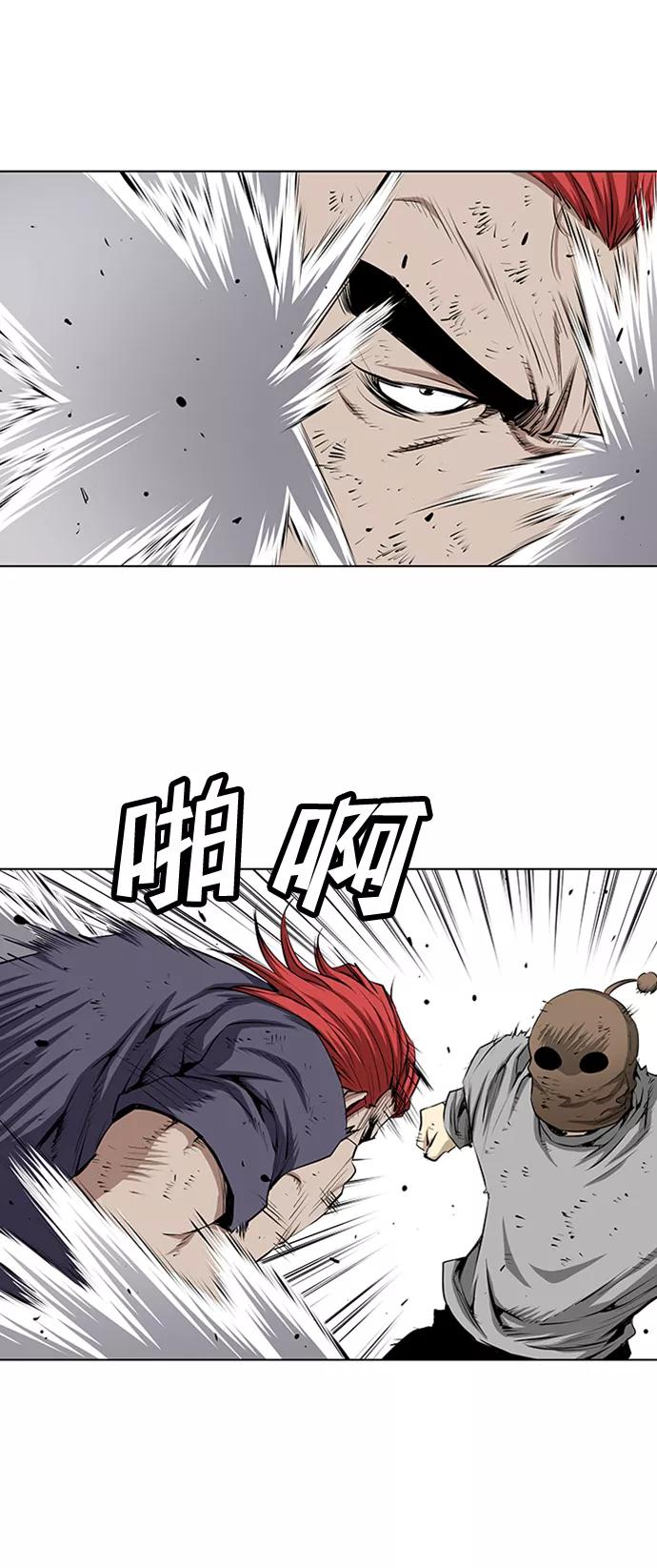 《逃亡者》第138话 第26页