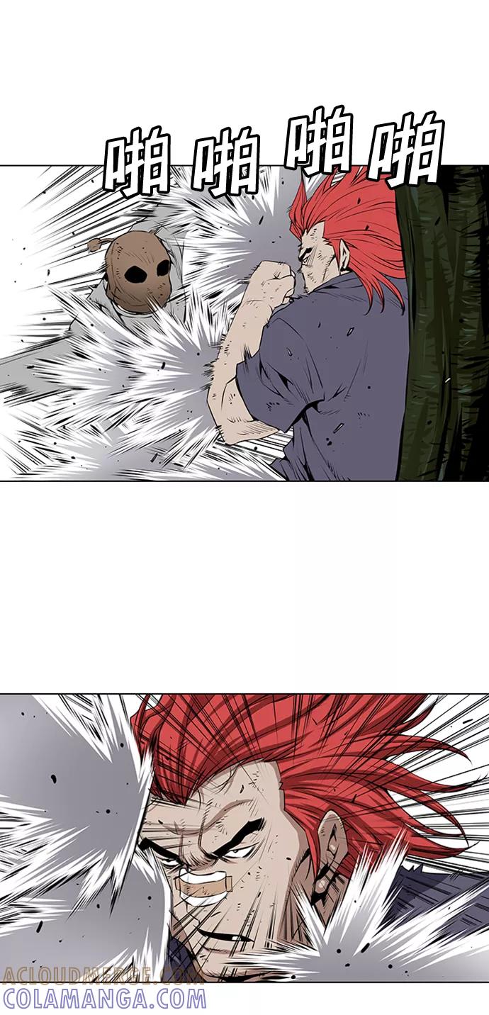 《逃亡者》第138话 第3页