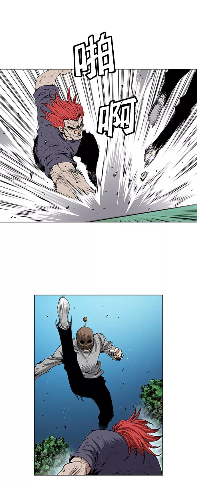 《逃亡者》第138话 第14页