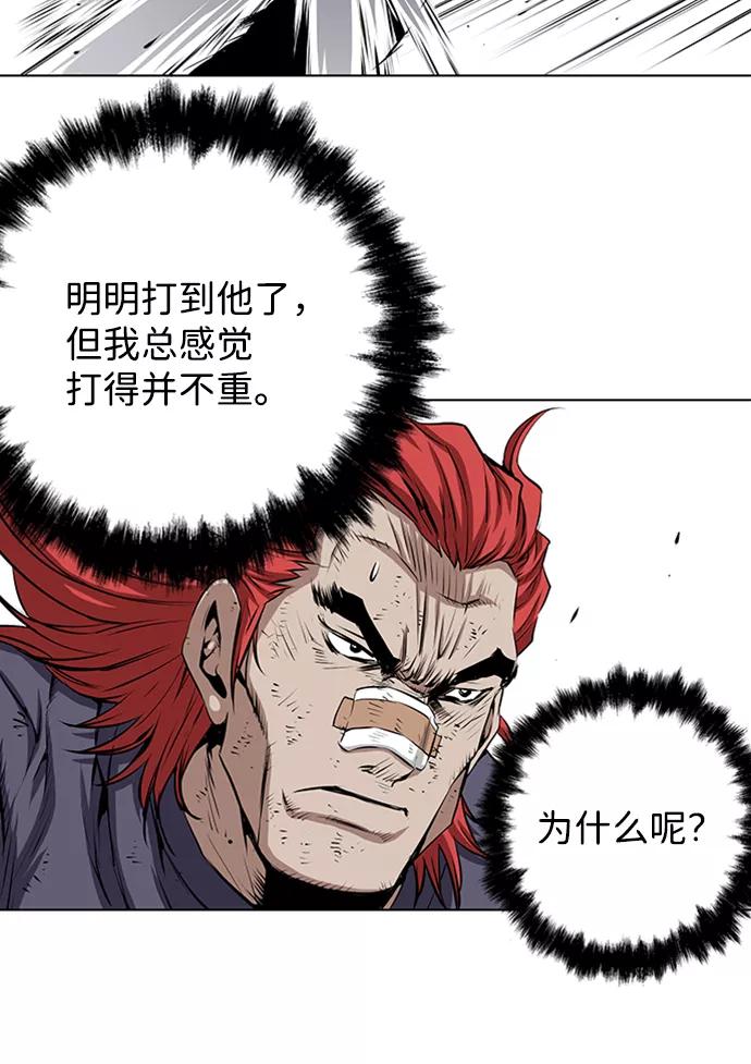 《逃亡者》第138话 第22页
