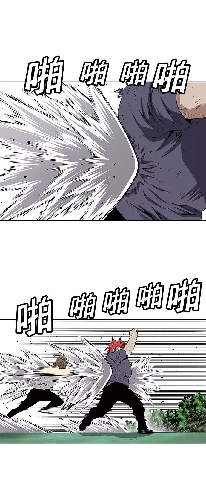 《逃亡者》第138话 第34页